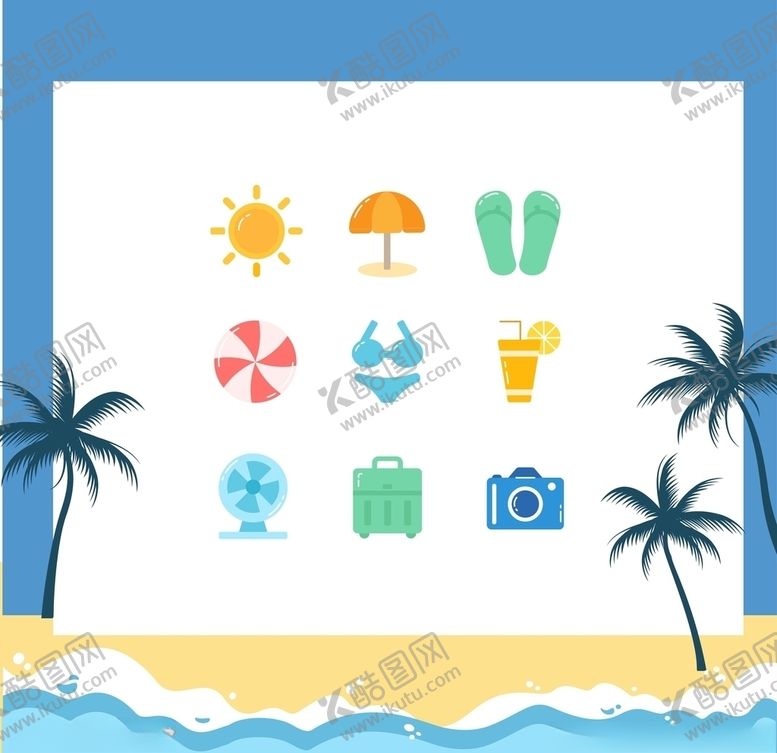 编号：54697110050453534039【酷图网】源文件下载-夏日清凉图标summer图标