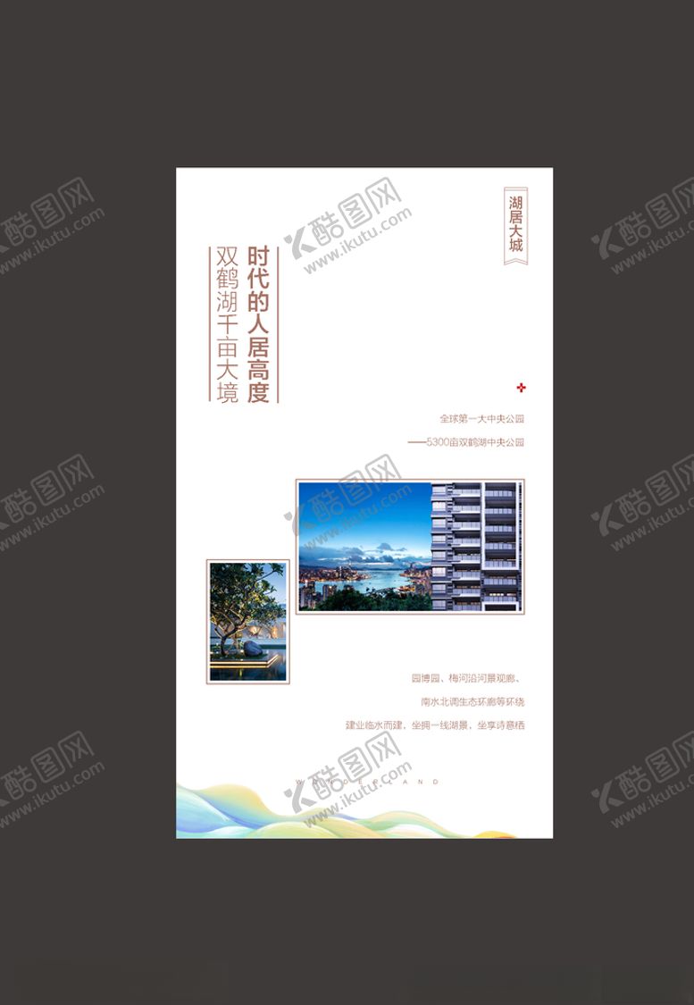 编号：14082609151652372843【酷图网】源文件下载-地产单图