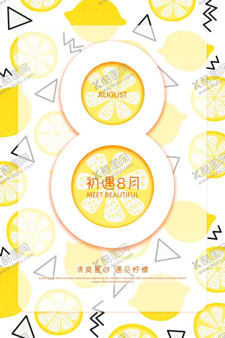 编号：94279209231820199438【酷图网】源文件下载-8月您好