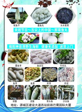 小海鲜宣传单广告设计