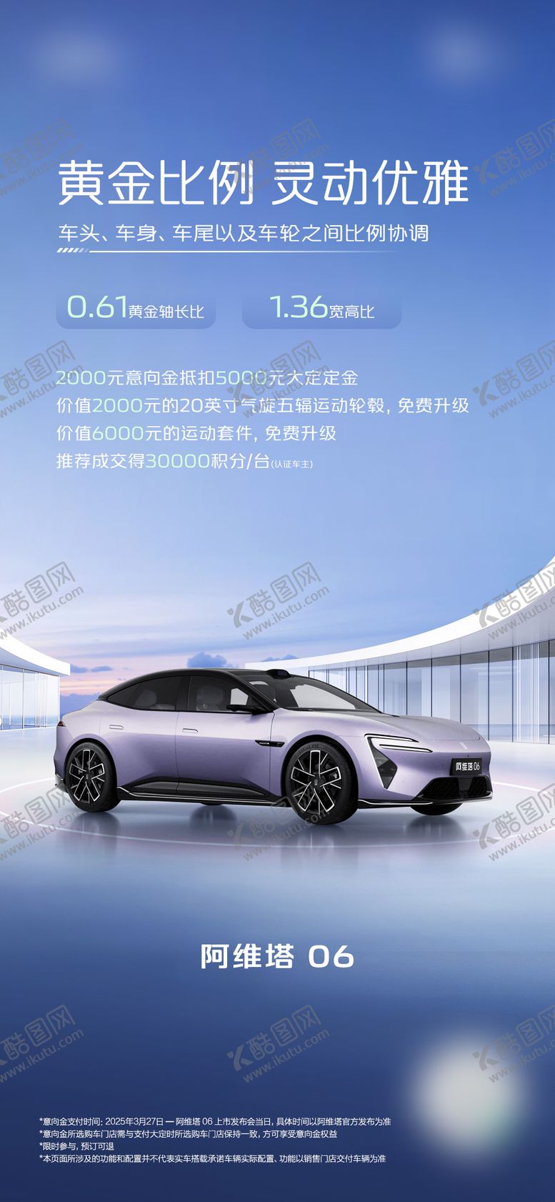 编号：53678109232127273903【酷图网】源文件下载-新能源汽车海报