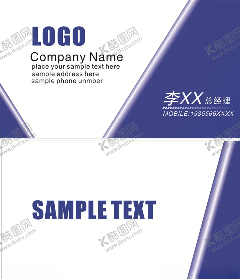 编号：14855505020921005835【酷图网】源文件下载-白色蓝色名片