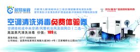 家电清洗代金券