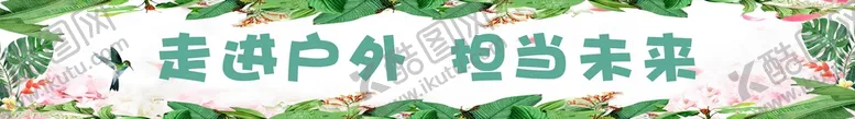 编号：42506710292123407711【酷图网】源文件下载-春天海报