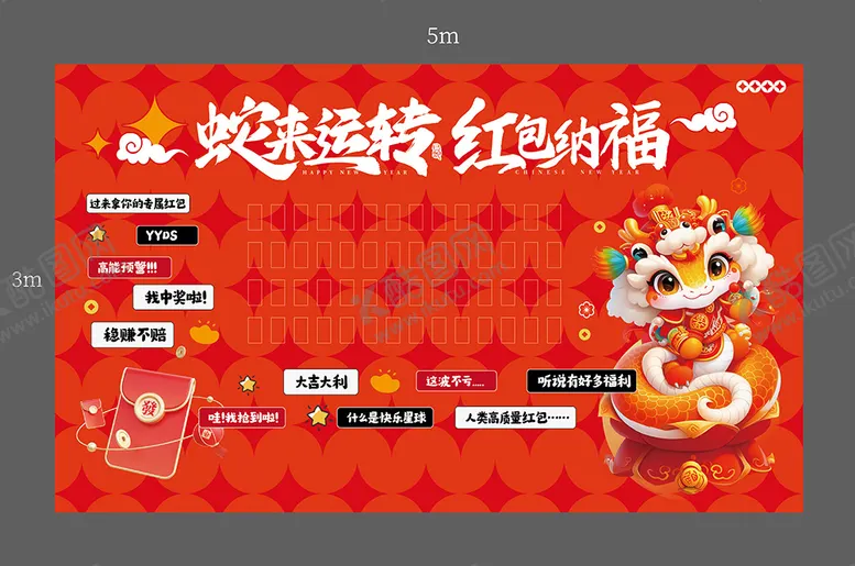 编号：32721201232038479570【酷图网】源文件下载-2025蛇年新年红包墙