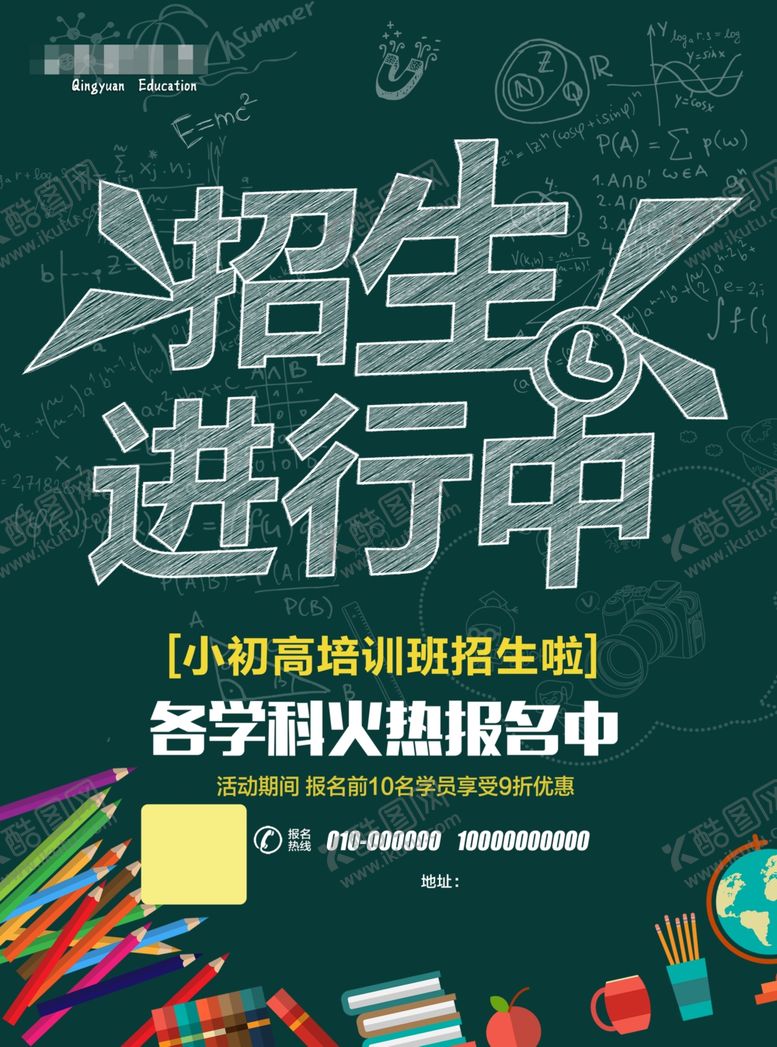 编号：56289109191157009214【酷图网】源文件下载-黑色宣传单