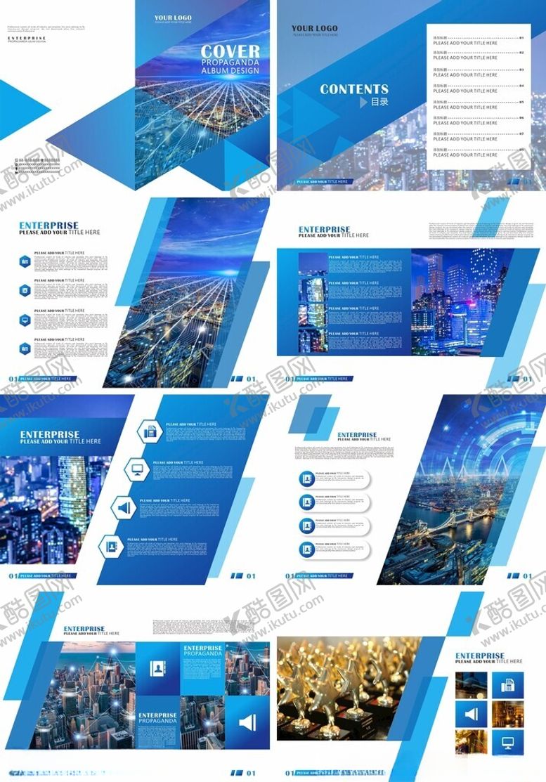 编号：57371804162333266222【酷图网】源文件下载-企业画册