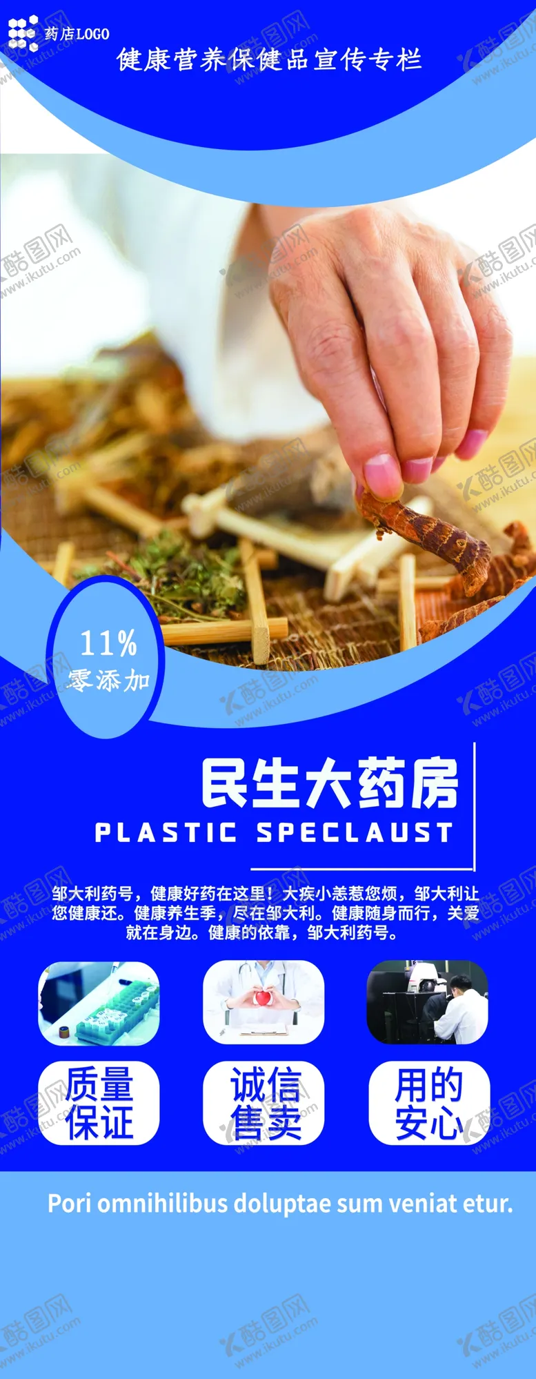 编号：97813610091145130428【酷图网】源文件下载-药房