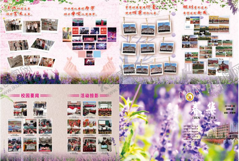 编号：91205107060017103547【酷图网】源文件下载-2019年校刊
