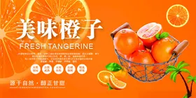 橙子海报设计素材cdr
