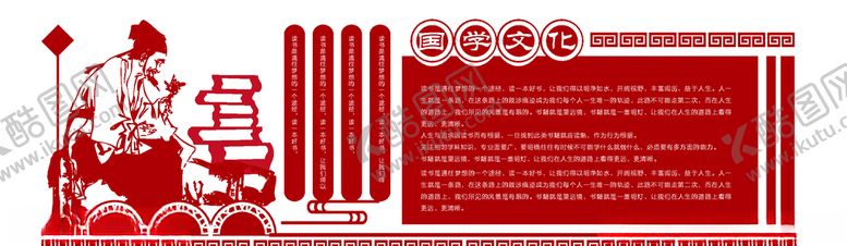 编号：28590704161700509752【酷图网】源文件下载-国学文化校园活动宣传海报素材