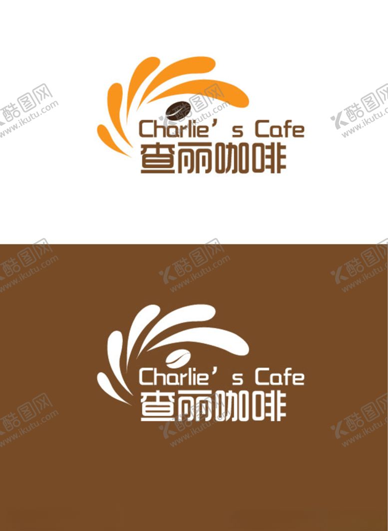编号：42585310131923404698【酷图网】源文件下载-咖啡行业标识设计
