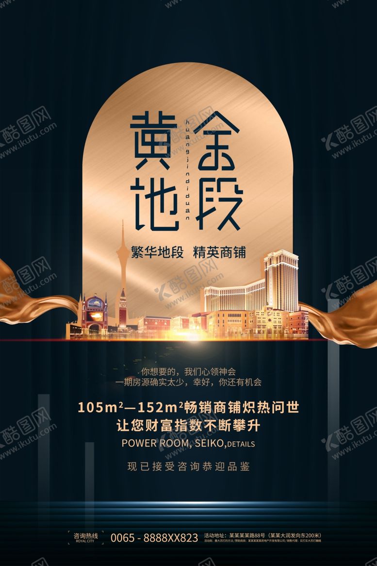 编号：70013807042332066402【酷图网】源文件下载-旺铺招租