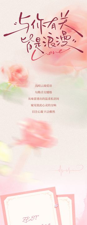 520情人节活动套餐长图推文