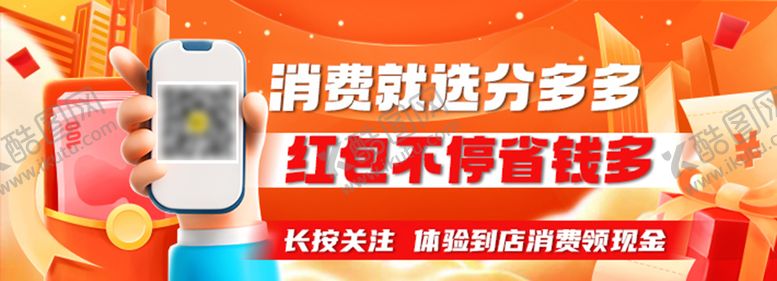 编号：98571401141346193572【酷图网】源文件下载-活动banner