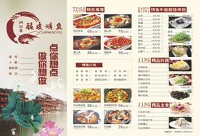 脆皮烤鱼