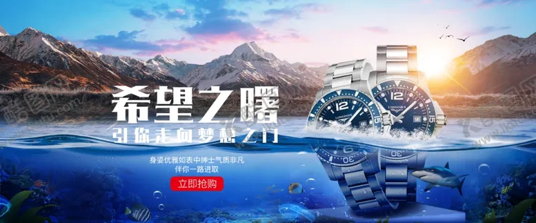 编号：41169104091044306656【酷图网】源文件下载-手表