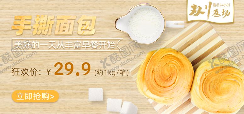 编号：25874009171419354836【酷图网】源文件下载-面包