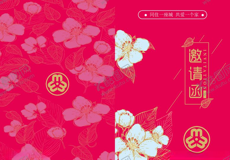 编号：97176004301158222079【酷图网】源文件下载-邀请函折页