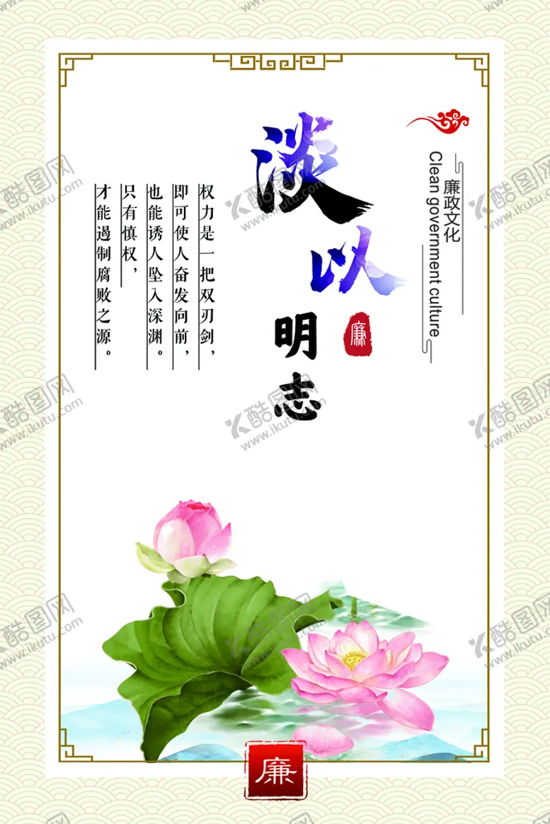 编号：90512510151557256519【酷图网】源文件下载-廉政文化