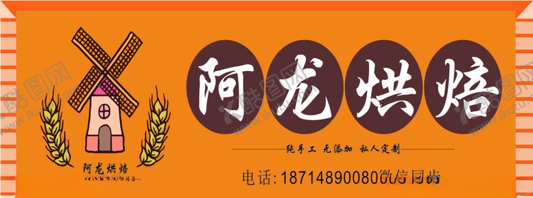 编号：58234906232045028138【酷图网】源文件下载-烘焙蛋糕