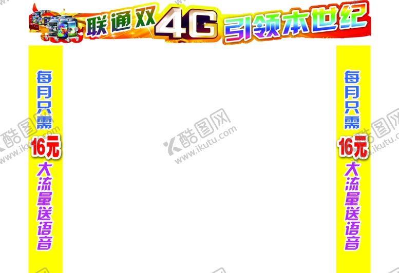 编号：29200010030311414327【酷图网】源文件下载-异形KT板