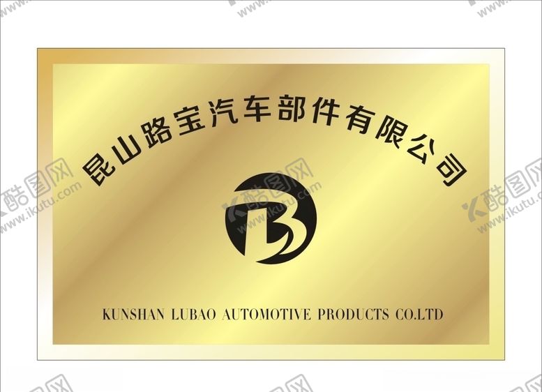 编号：38340607081603136089【酷图网】源文件下载-钛金牌