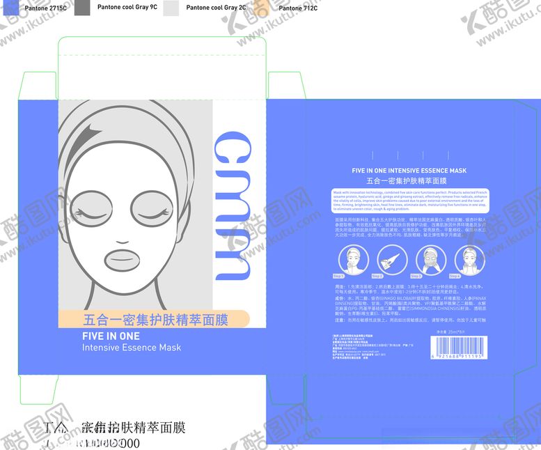 编号：43371310200402467029【酷图网】源文件下载-面膜包装面膜袋铝泊袋