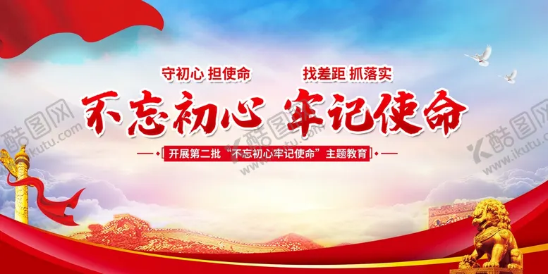 编号：20583909191415523582【酷图网】源文件下载-党建展板