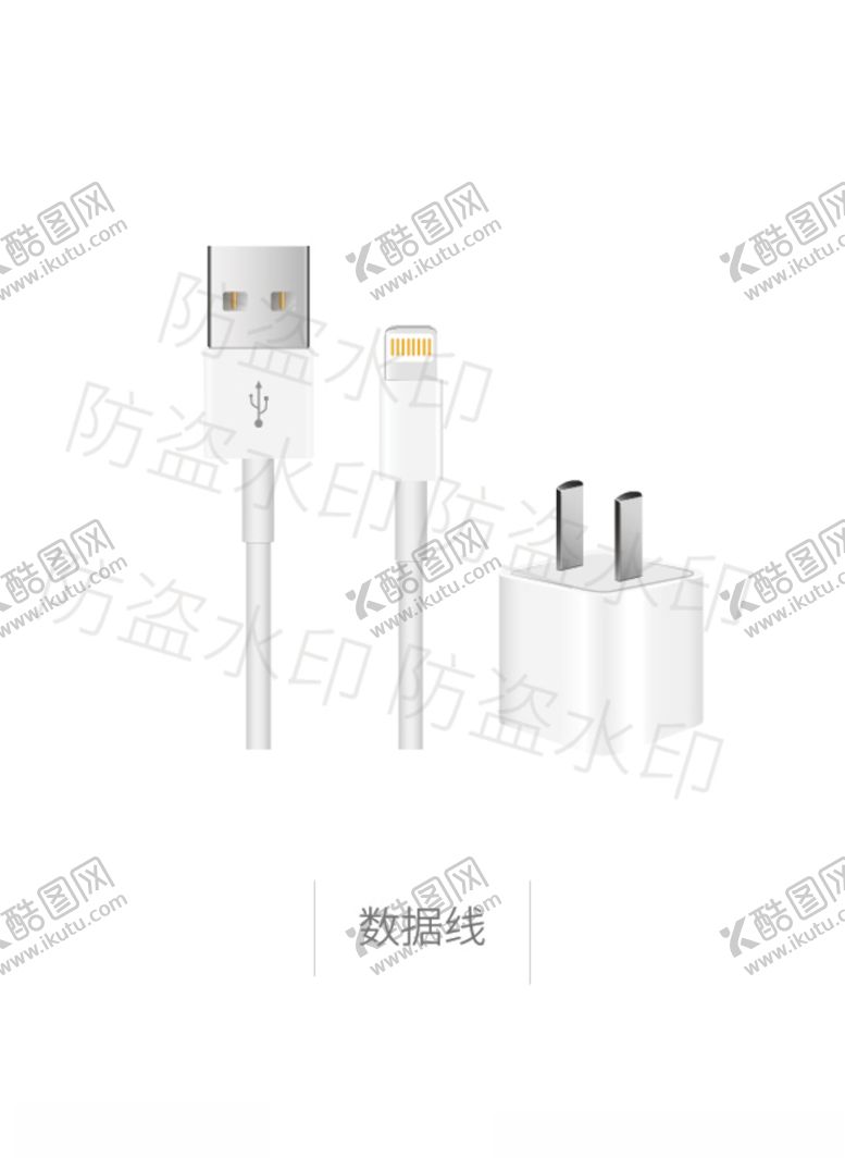 编号：64816809270156395303【酷图网】源文件下载-数据线