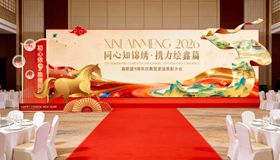 会议签到背景板