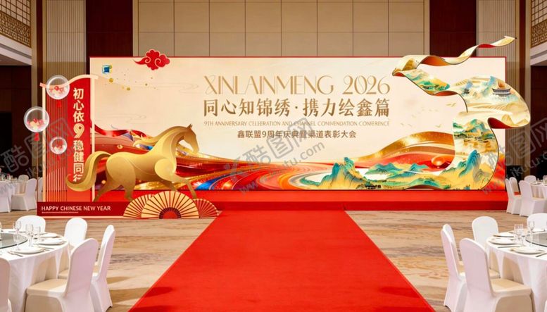 编号：10733601152250231048【酷图网】源文件下载-会议签到背景板