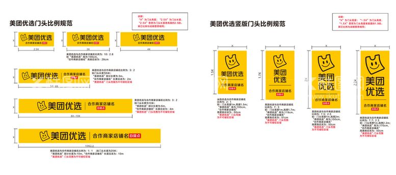 编号：54691212221929573021【酷图网】源文件下载-美团 优选 店招 自提点