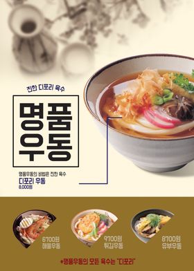 韩国美食料理设计