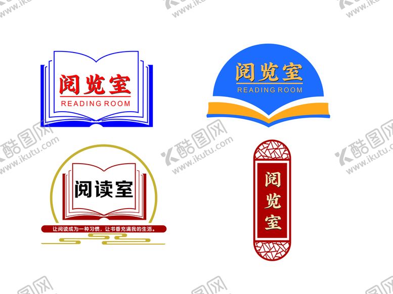 编号：35362301250659513705【酷图网】源文件下载-图书室门牌