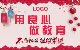 教育海报