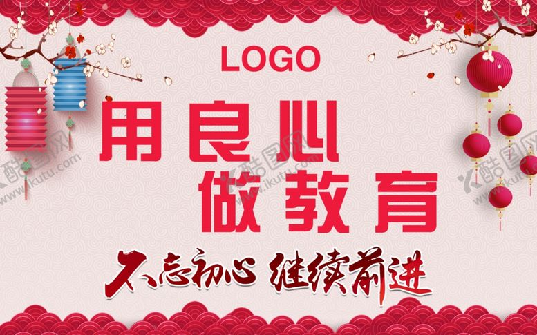 编号：30719409171432456519【酷图网】源文件下载-教育海报