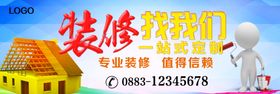 装修找我们