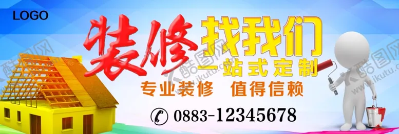编号：55717705041621006778【酷图网】源文件下载-装修找我们