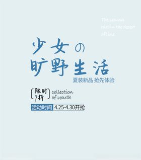 小清新字体样式