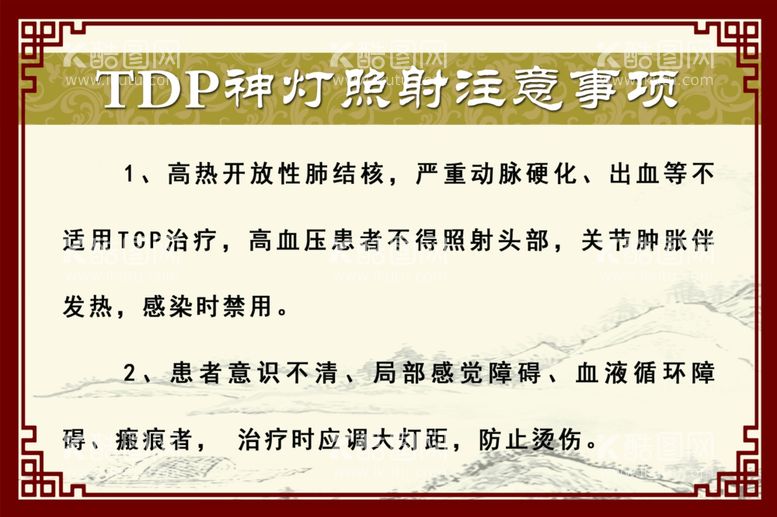 编号：28696103211019559761【酷图网】源文件下载-TDP神灯照射注意事项