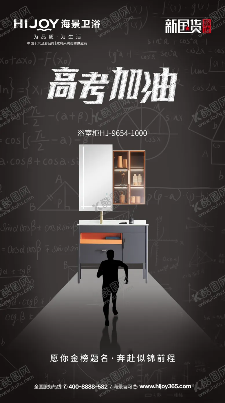 编号：27614910012315026730【酷图网】源文件下载-高考