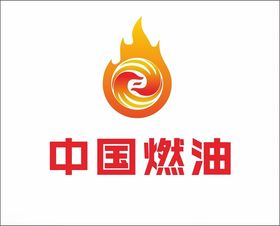 中国燃油logo