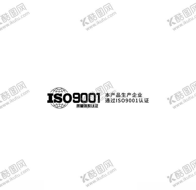 编号：71317906280448034089【酷图网】源文件下载-ios质量体系认证logo