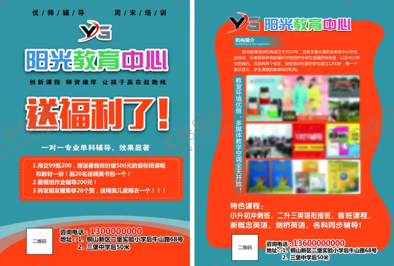 编号：74614705140117321710【酷图网】源文件下载-阳光教育中心
