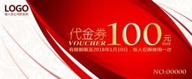 优惠券