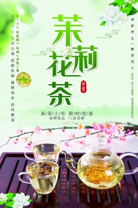 康师傅茉莉花茶卡片