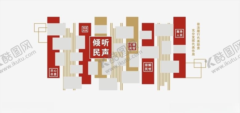 编号：45555906191030077927【酷图网】源文件下载-照片墙文化墙