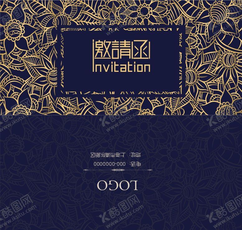 编号：98591610311815005470【酷图网】源文件下载-邀请函