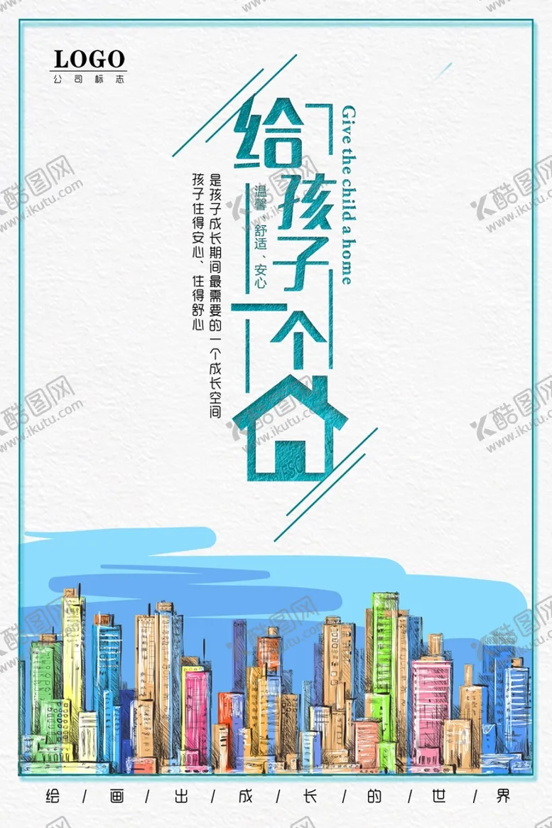 编号：28730409152105002907【酷图网】源文件下载-房地产海报  